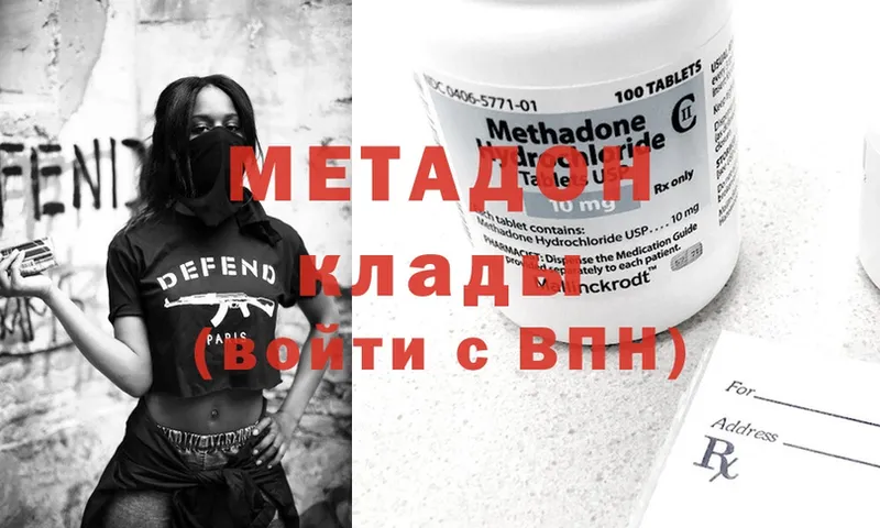 МЕТАДОН methadone  Цоци-Юрт 