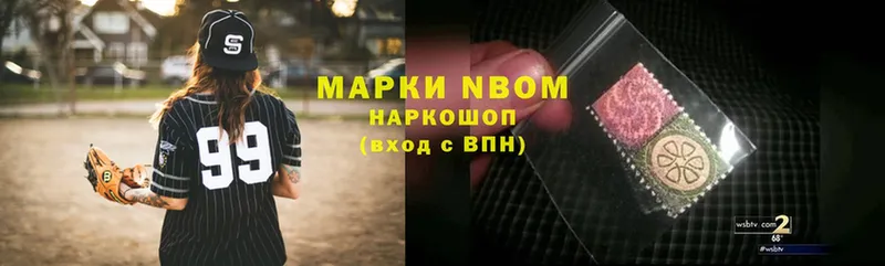 дарнет шоп  Цоци-Юрт  Марки NBOMe 1,8мг 